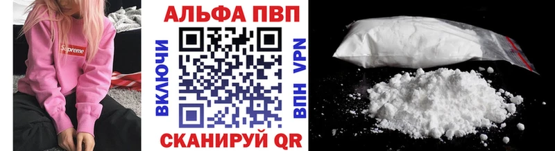 Alpha PVP кристаллы  дарнет шоп  Неман 