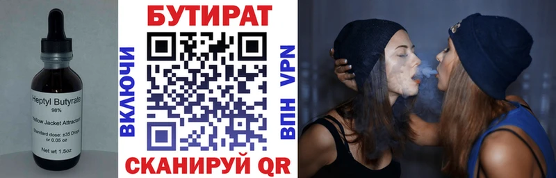 mega ONION Неман Бутират бутандиол