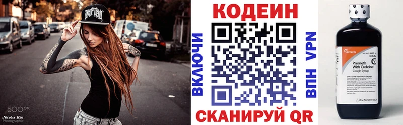 Кодеиновый сироп Lean напиток Lean (лин) kraken ТОР Неман