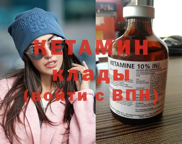 КЕТАМИН ketamine  как найти наркотики  Неман 